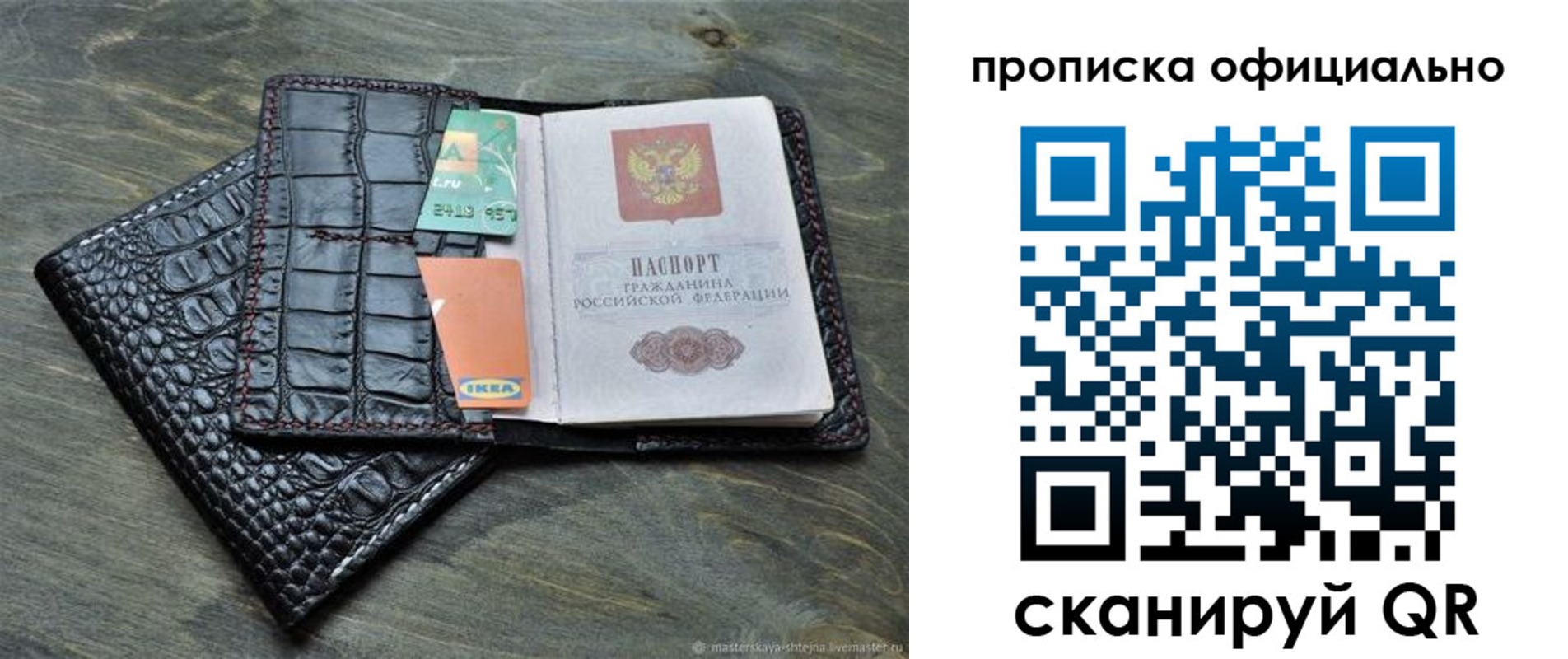 временная регистрация законно в Приозерске