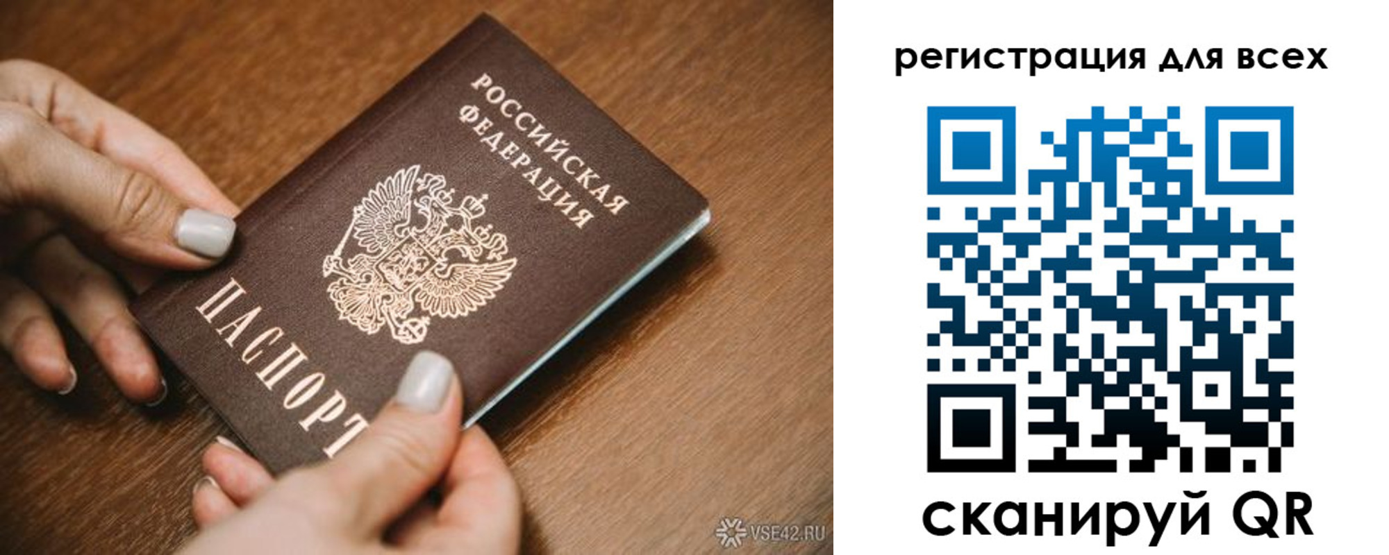 регистрация для школы в Приозерске