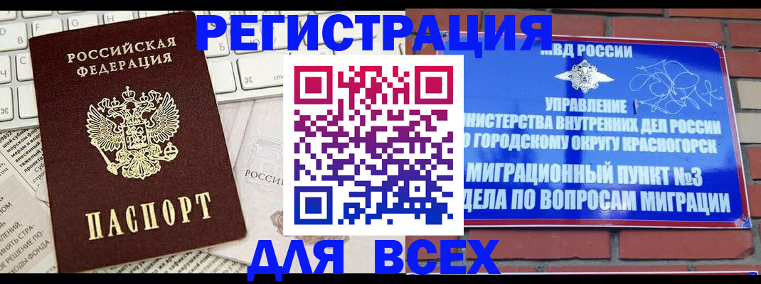 где прописаться в Приозерске