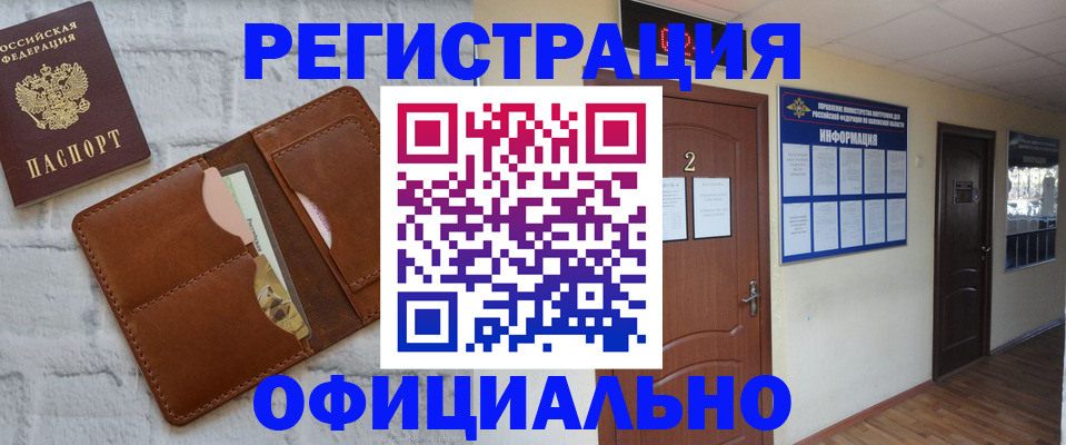 миграционный учет в Приозерске