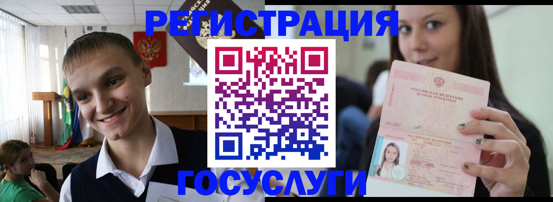 временная регистрация госуслуги в Приозерске