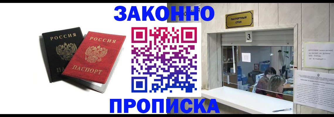 временная регистрация законно в Приозерске