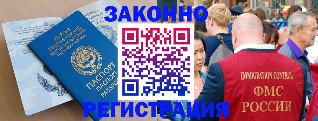 прописка в квартире в Приозерске