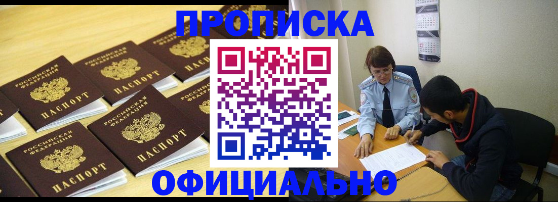 временная регистрация адрес в Приозерске